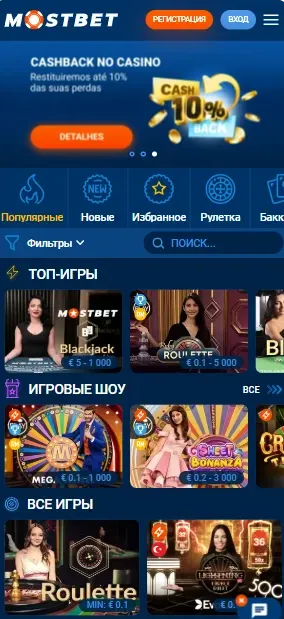 Мостбет live казино на экране смартфона: столы с живыми дилерами